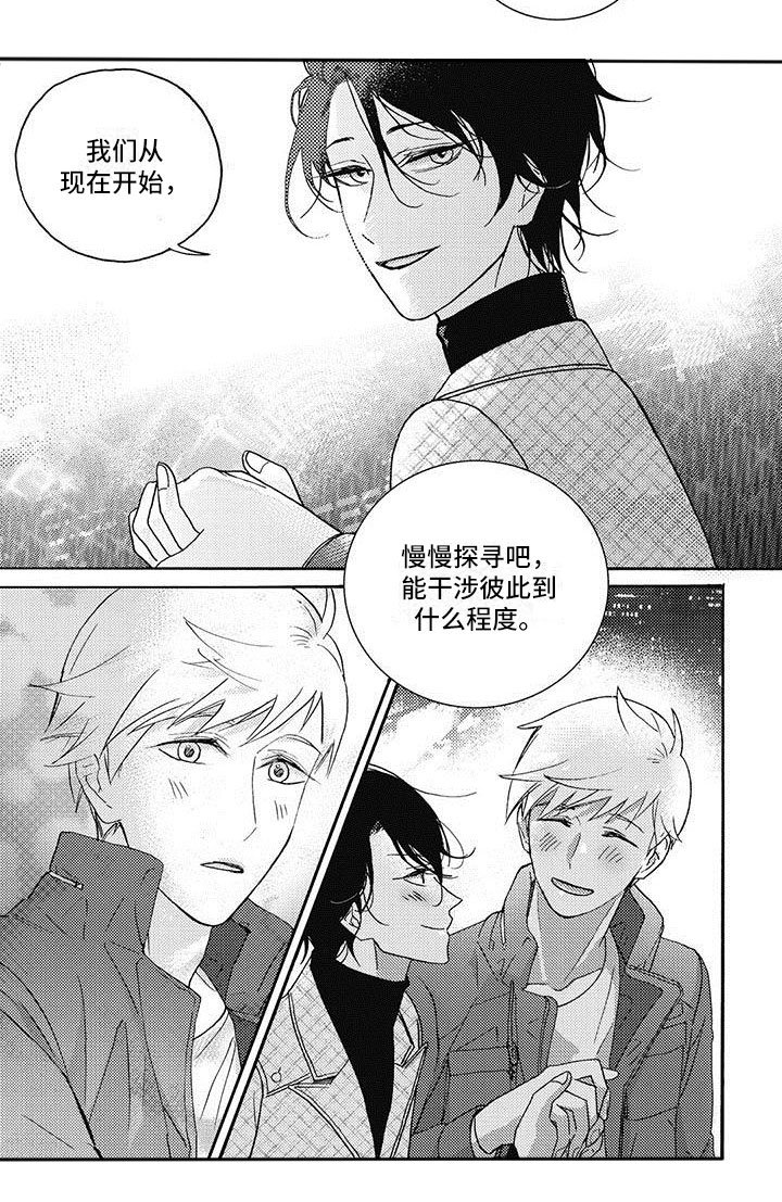 第27章：确认关系