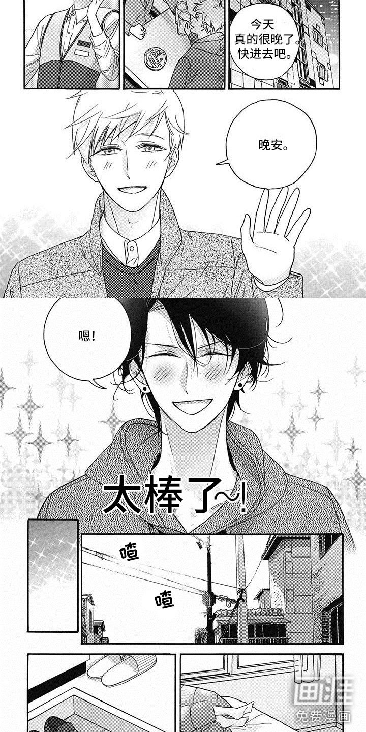 第28章：来睡一觉
