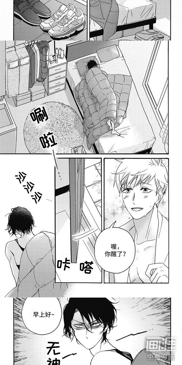 第28章：来睡一觉