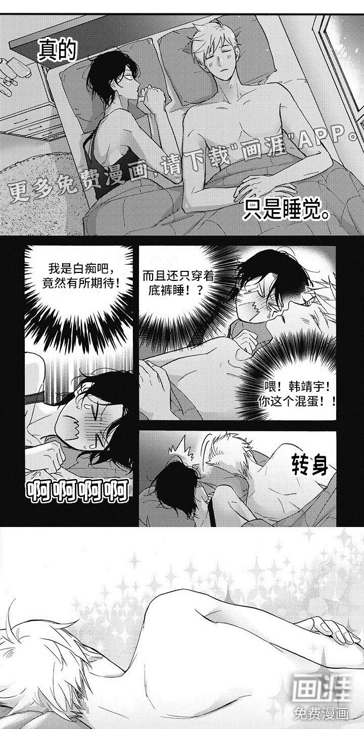 第29章：郁闷