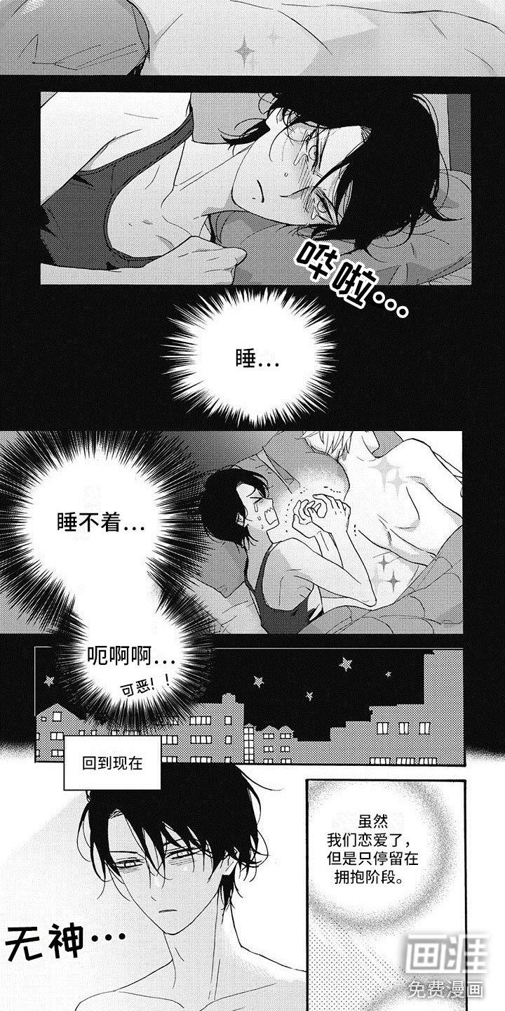 第29章：郁闷