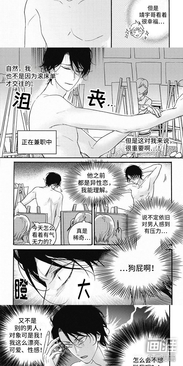 第29章：郁闷