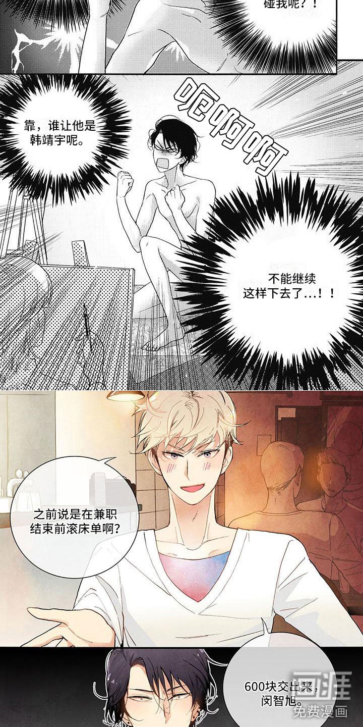 第29章：郁闷