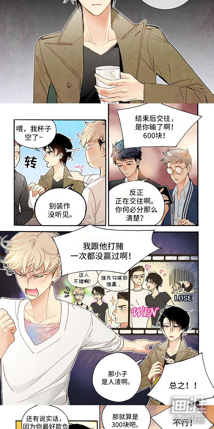 第29章：郁闷