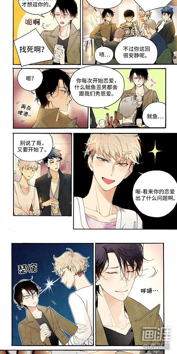第29章：郁闷