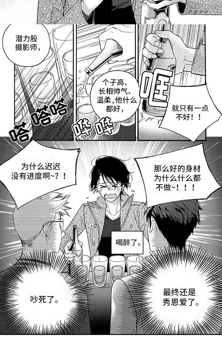 第29章：郁闷