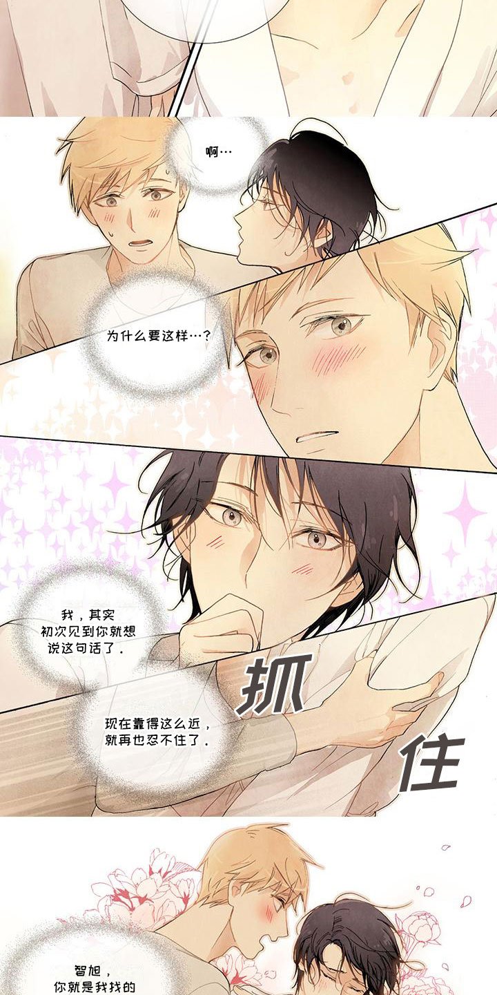 第3章：无动于衷