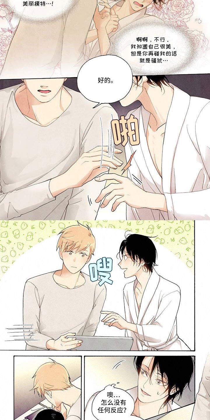 第3章：无动于衷