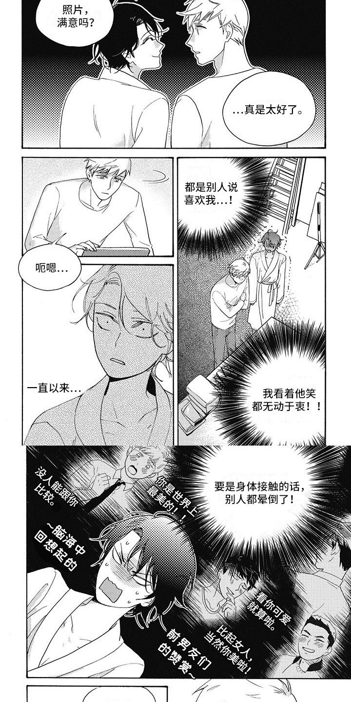 第3章：无动于衷