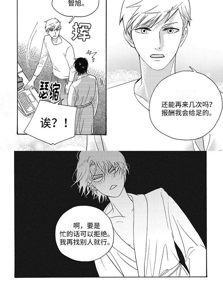 第3章：无动于衷
