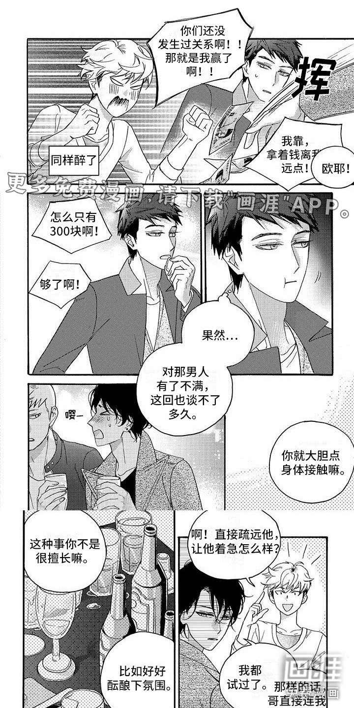第30章：重新拍