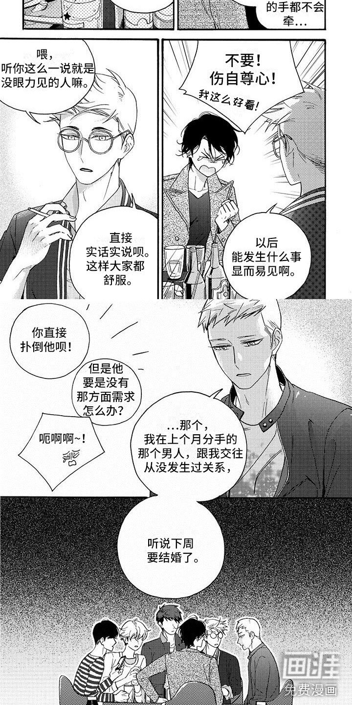 第30章：重新拍