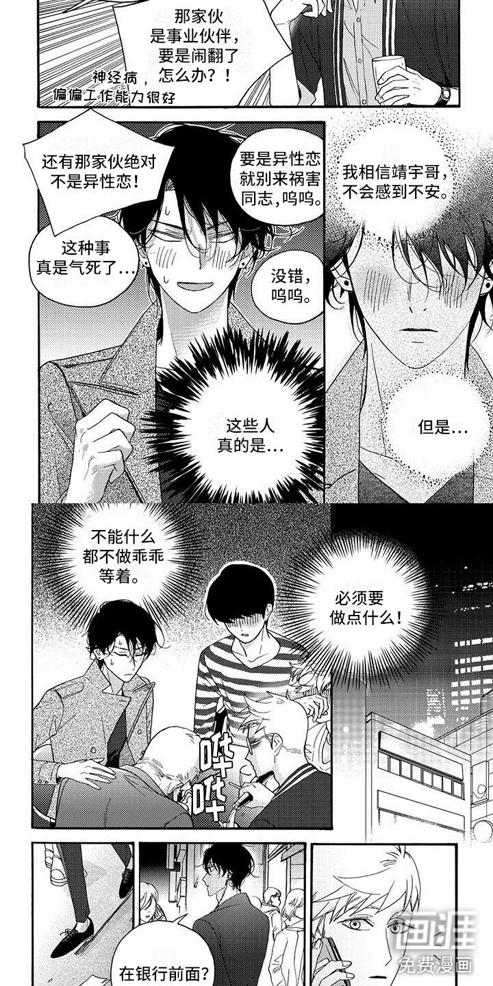 第30章：重新拍