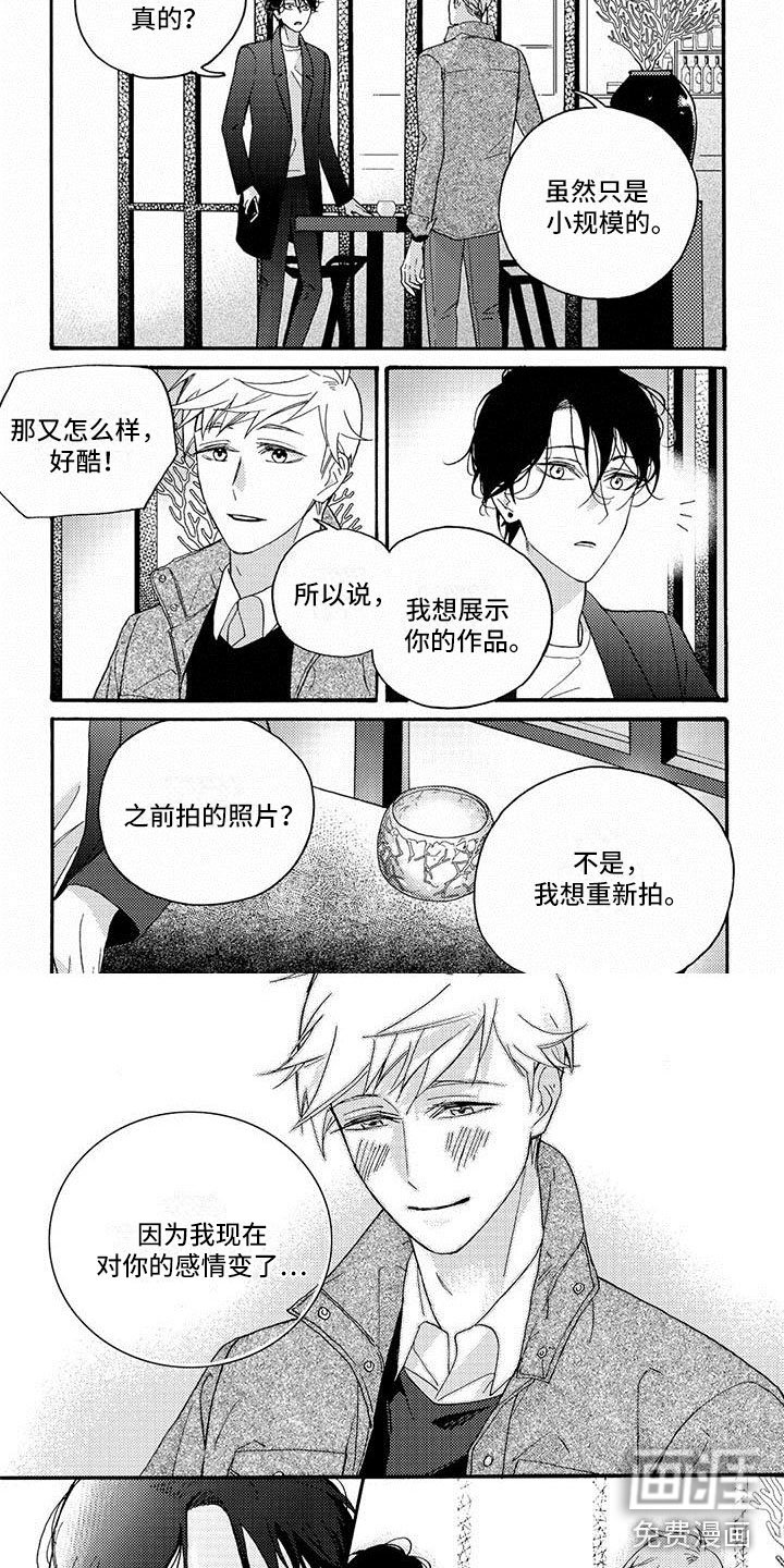 第30章：重新拍