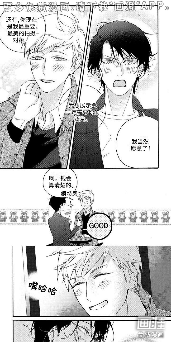 第31章：今天一定
