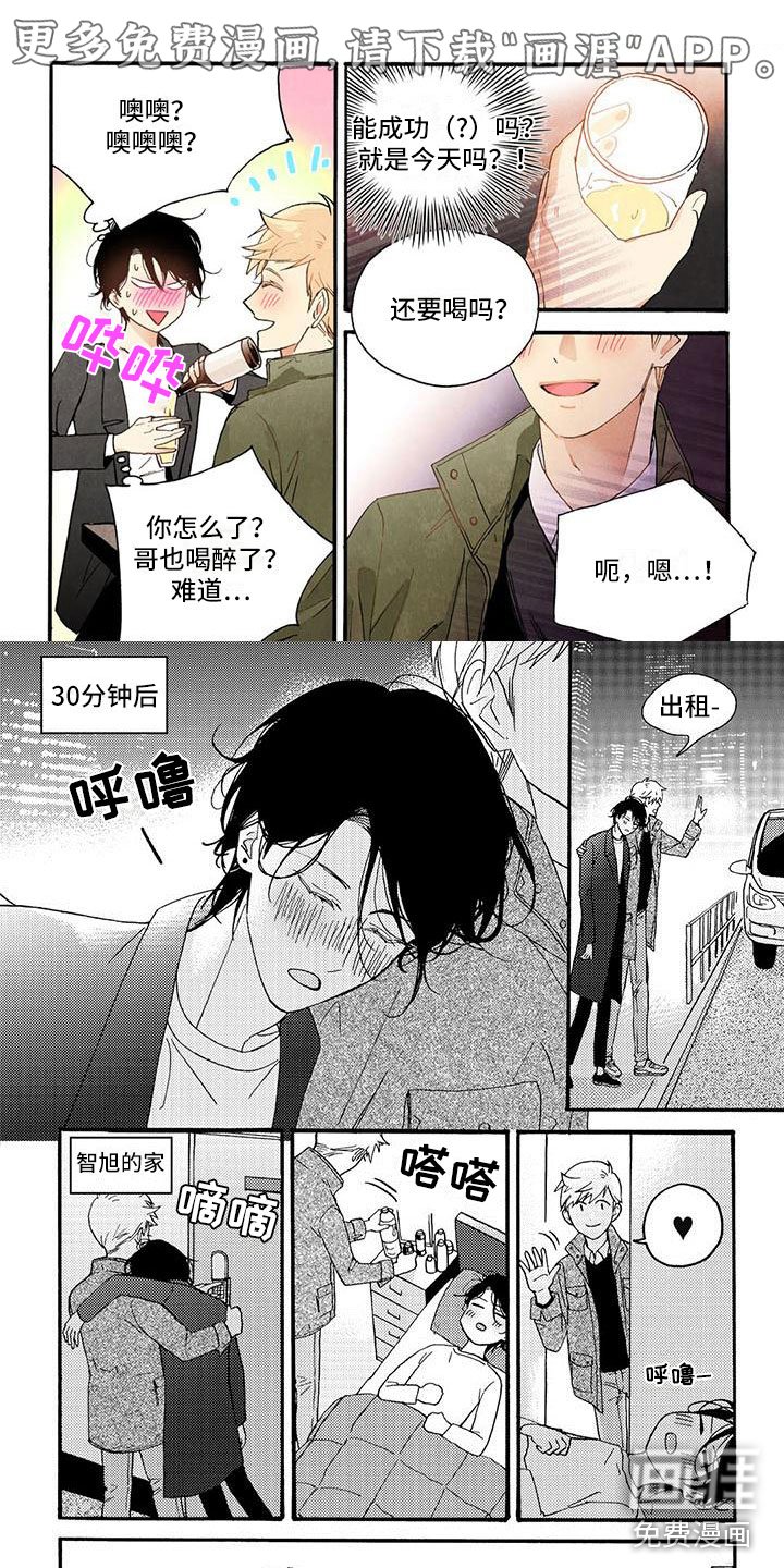 第32章：郁闷不已
