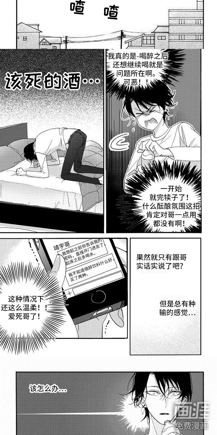 第32章：郁闷不已