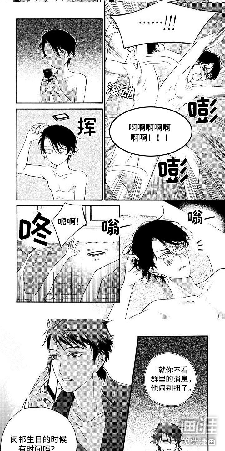 第33章：和之前不同？