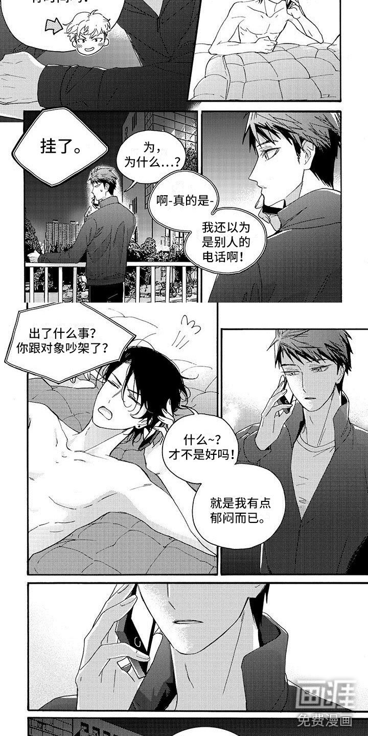 第33章：和之前不同？