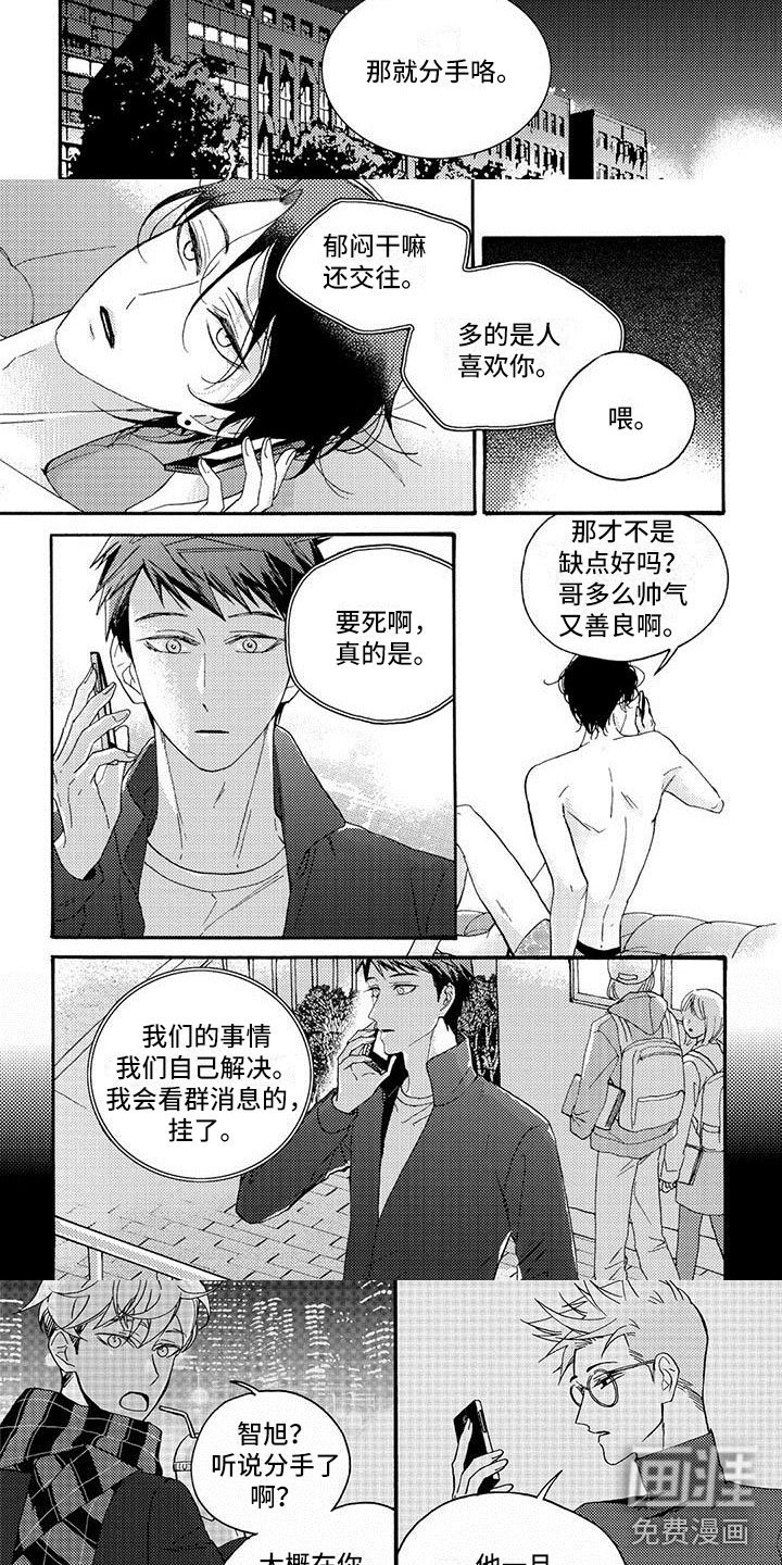 第33章：和之前不同？