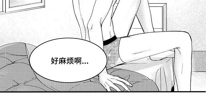第33章：和之前不同？