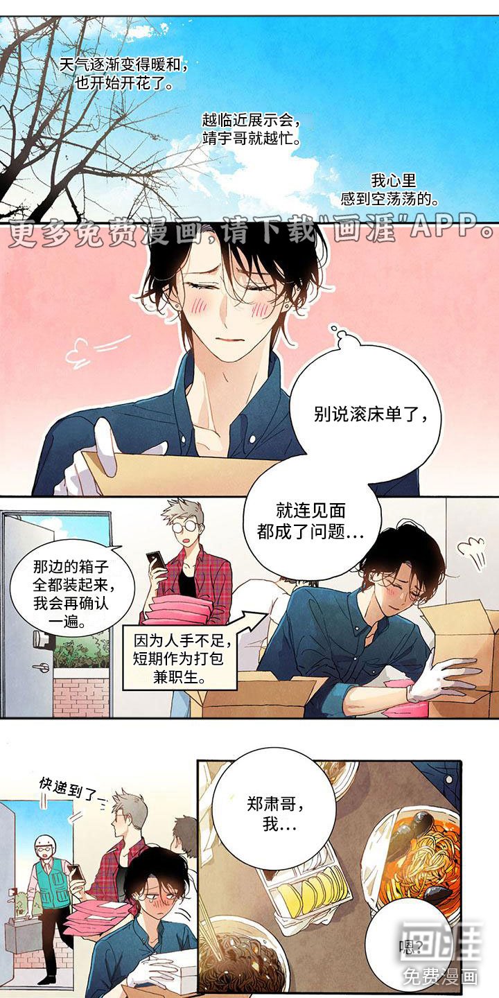 第34章：太想你了