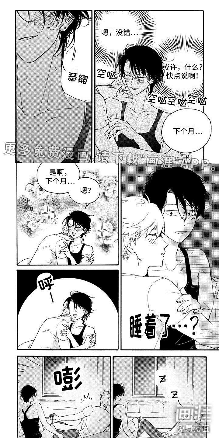 第35章：先推迟吧