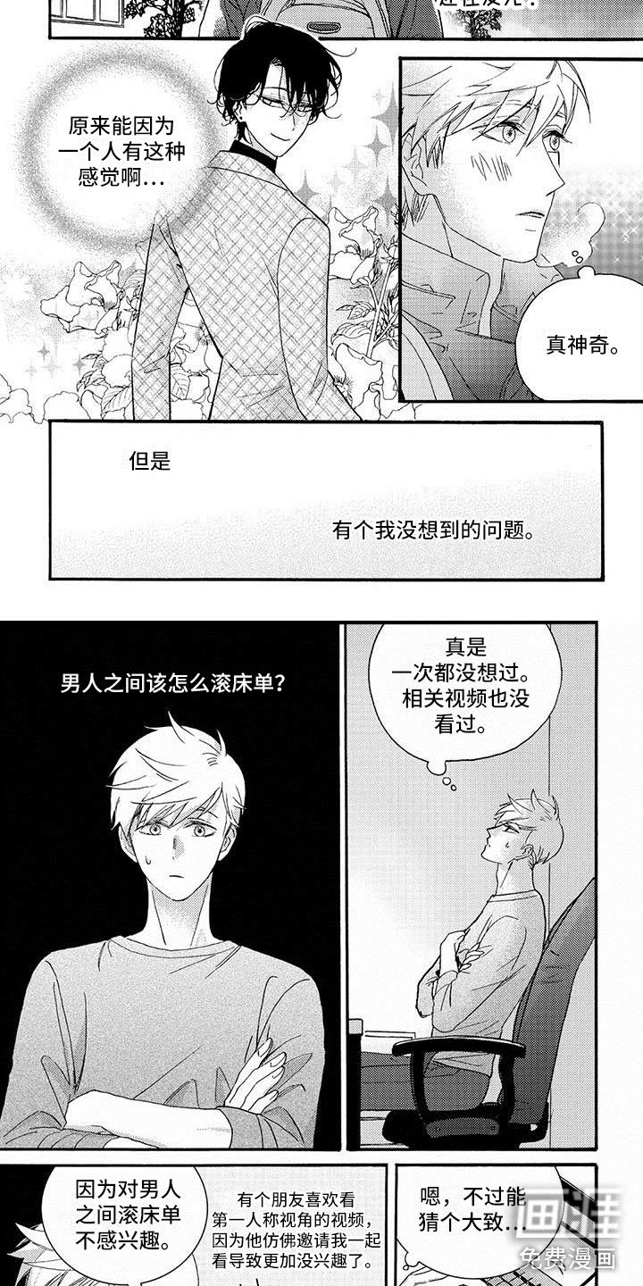 第35章：先推迟吧