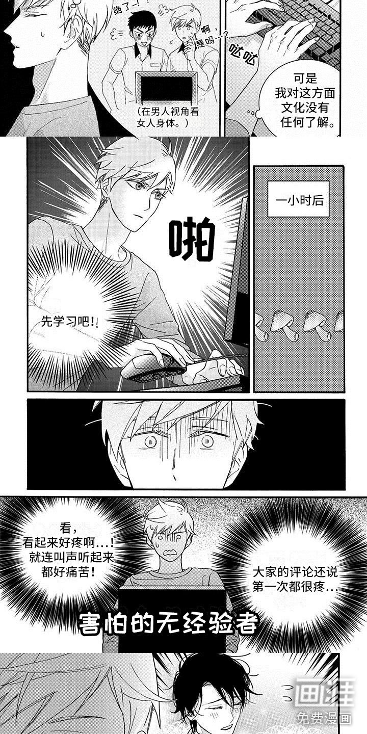 第35章：先推迟吧