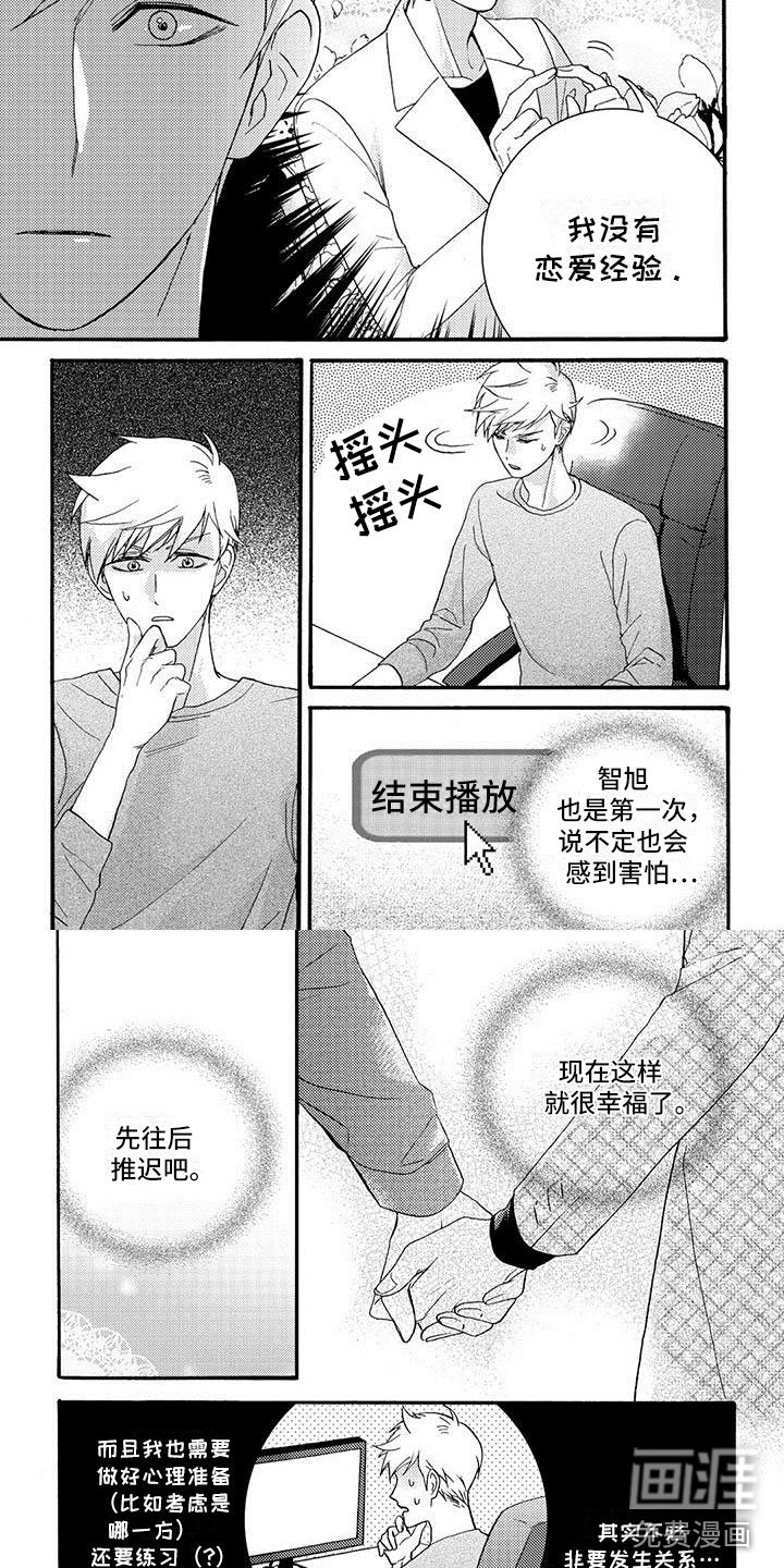 第35章：先推迟吧