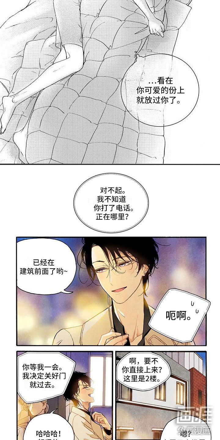 第36章：夸赞