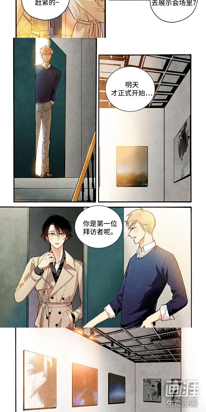 第36章：夸赞