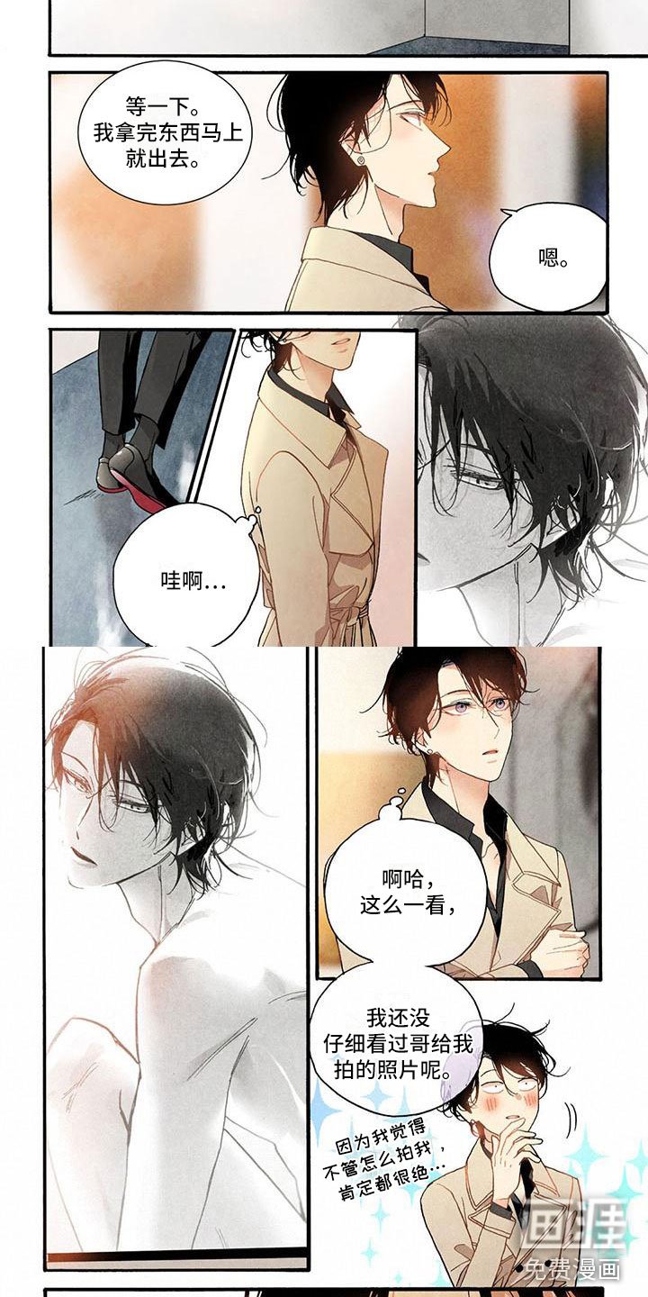 第36章：夸赞
