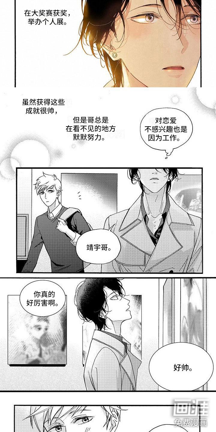 第36章：夸赞