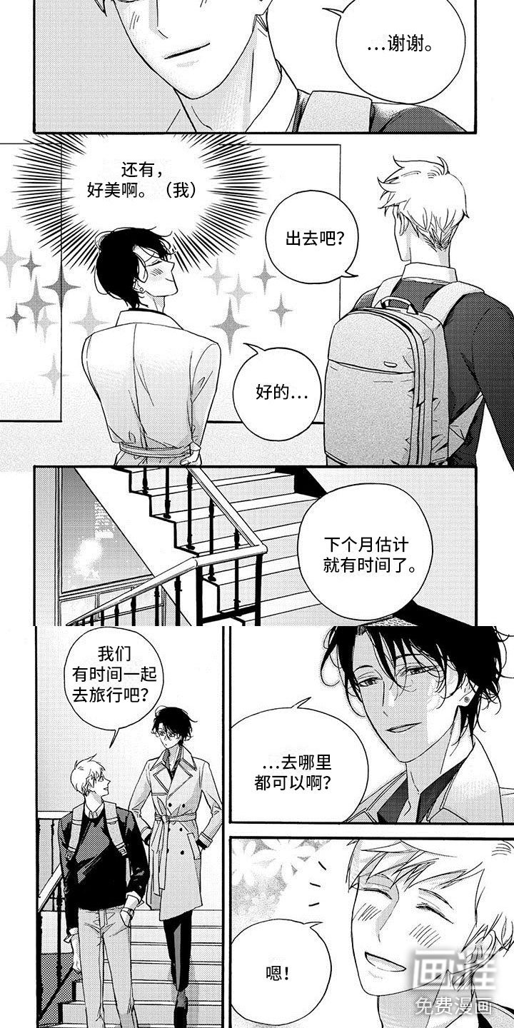 第36章：夸赞