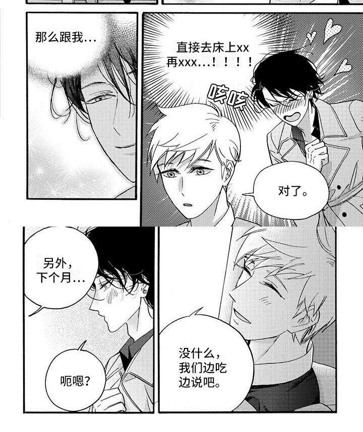 第36章：夸赞