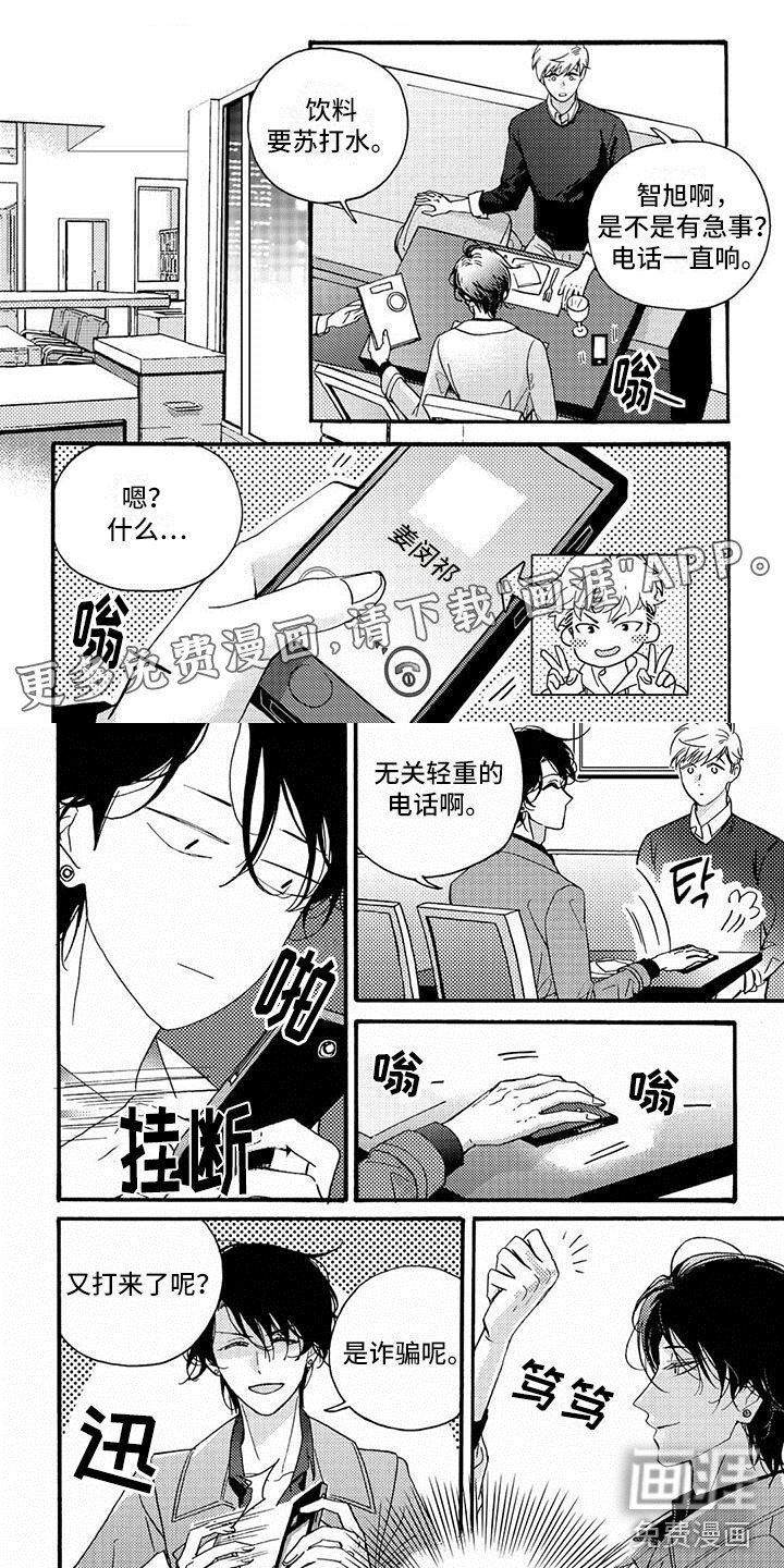 第37章：你知道吗？