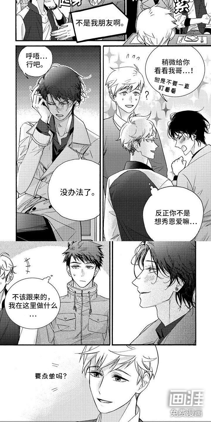 第37章：你知道吗？