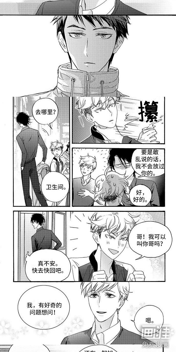第37章：你知道吗？
