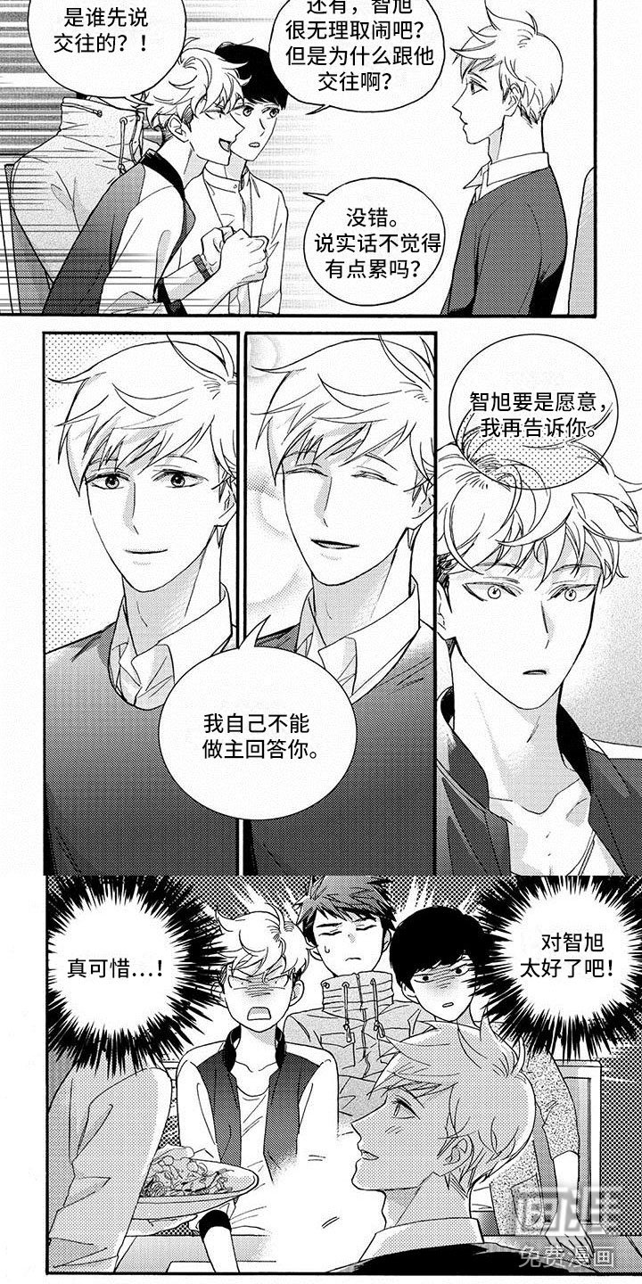 第37章：你知道吗？
