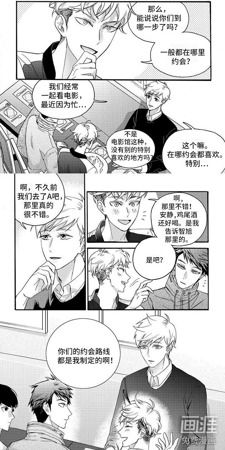 第37章：你知道吗？