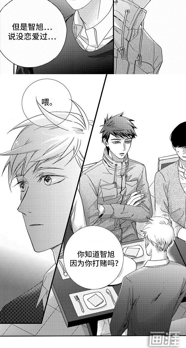 第37章：你知道吗？