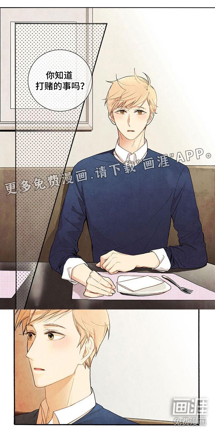 第38章：事情暴露