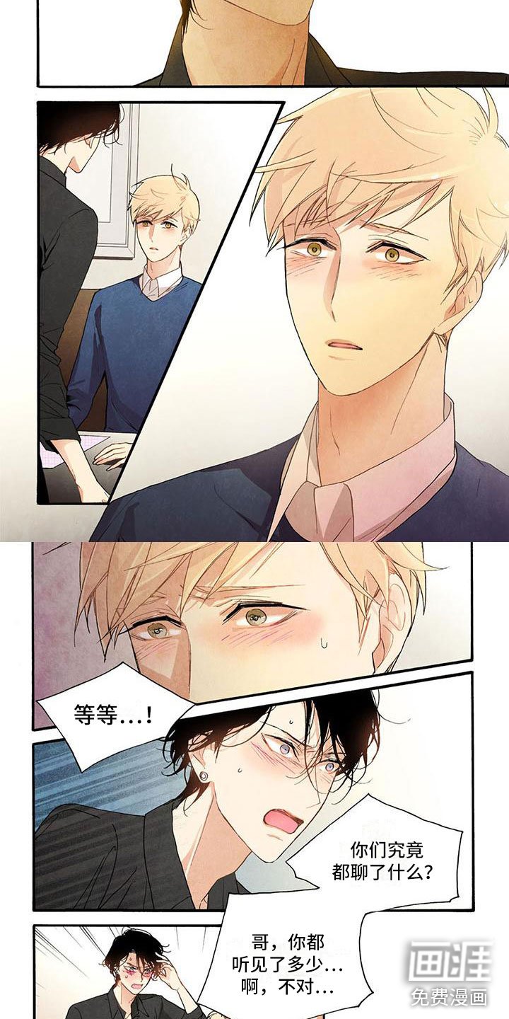 第38章：事情暴露
