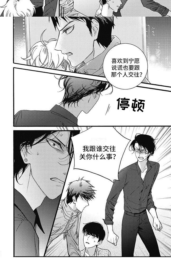 第38章：事情暴露