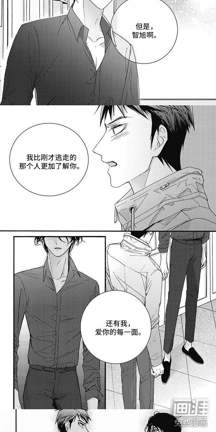 第39章：再给一次机会