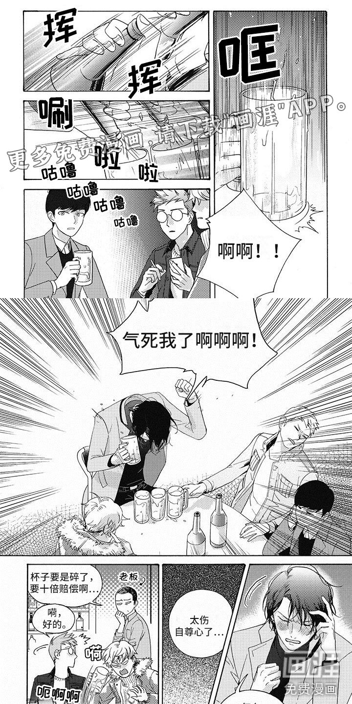 第4章：要打赌吗？