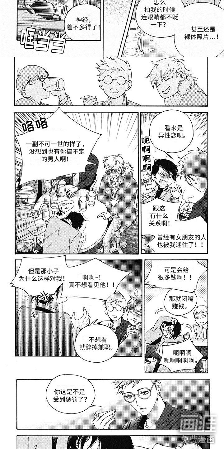 第4章：要打赌吗？