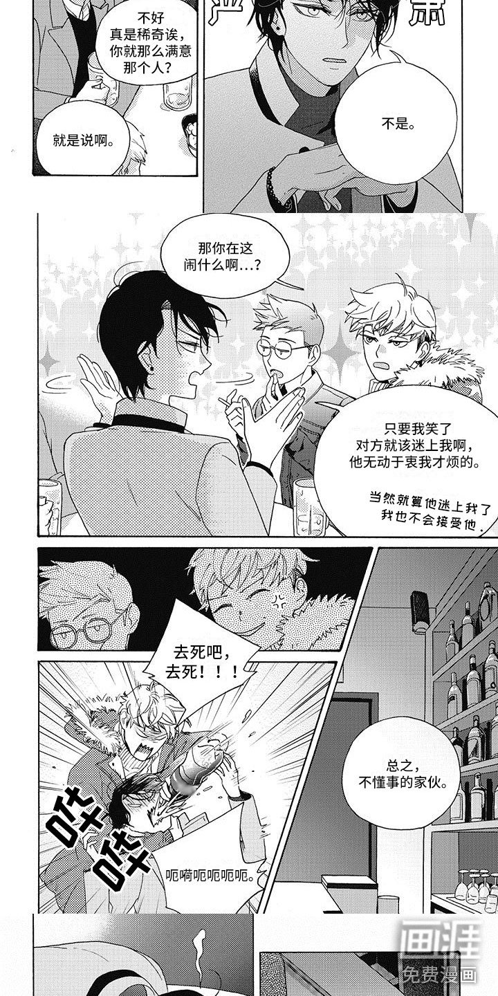 第4章：要打赌吗？