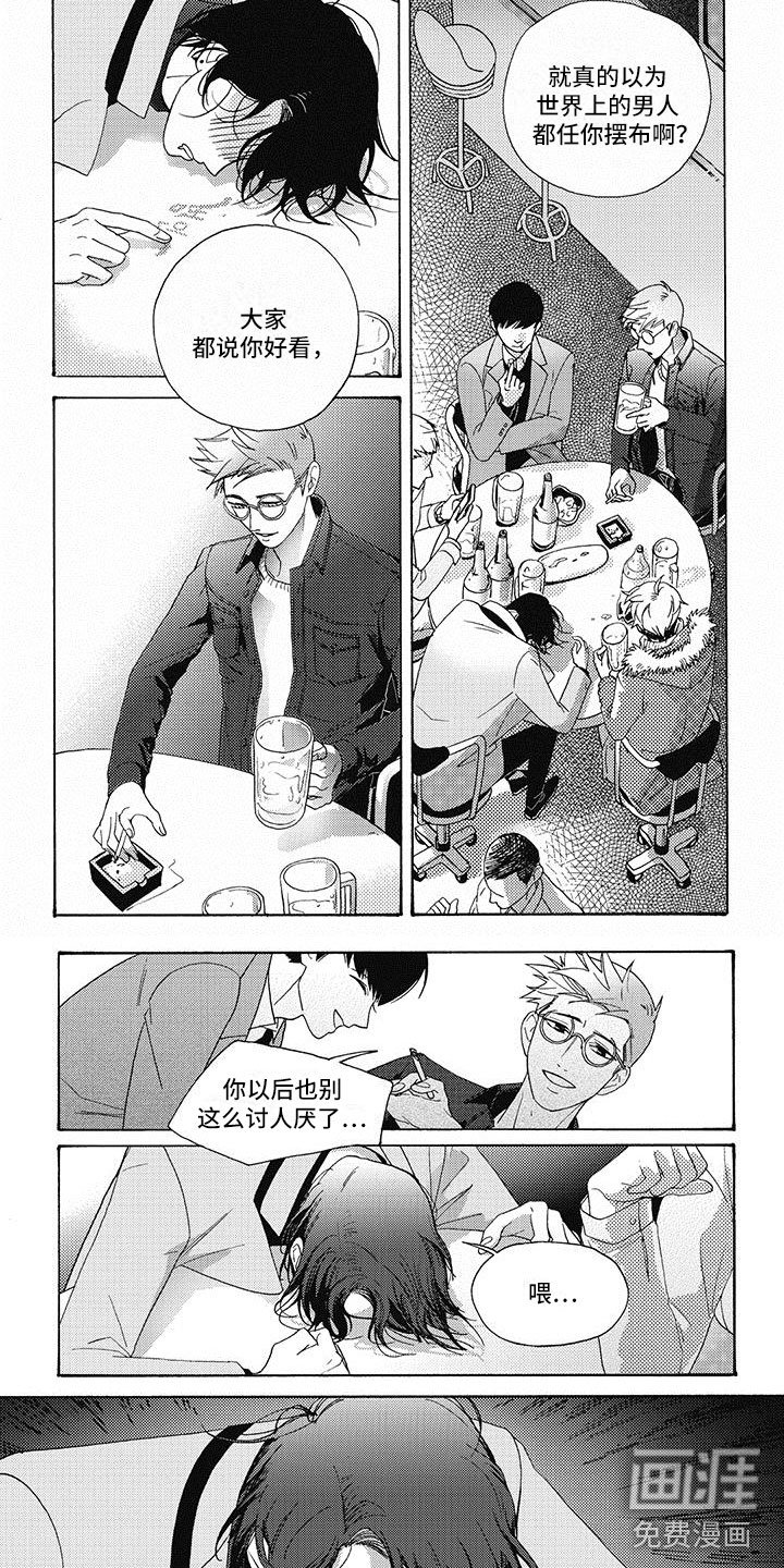 第4章：要打赌吗？